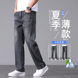 2025新款牛仔裤男直筒宽松商务男裤休闲夏季薄款长裤子K2522-P50，男装牛仔裤，星座610（原A335）