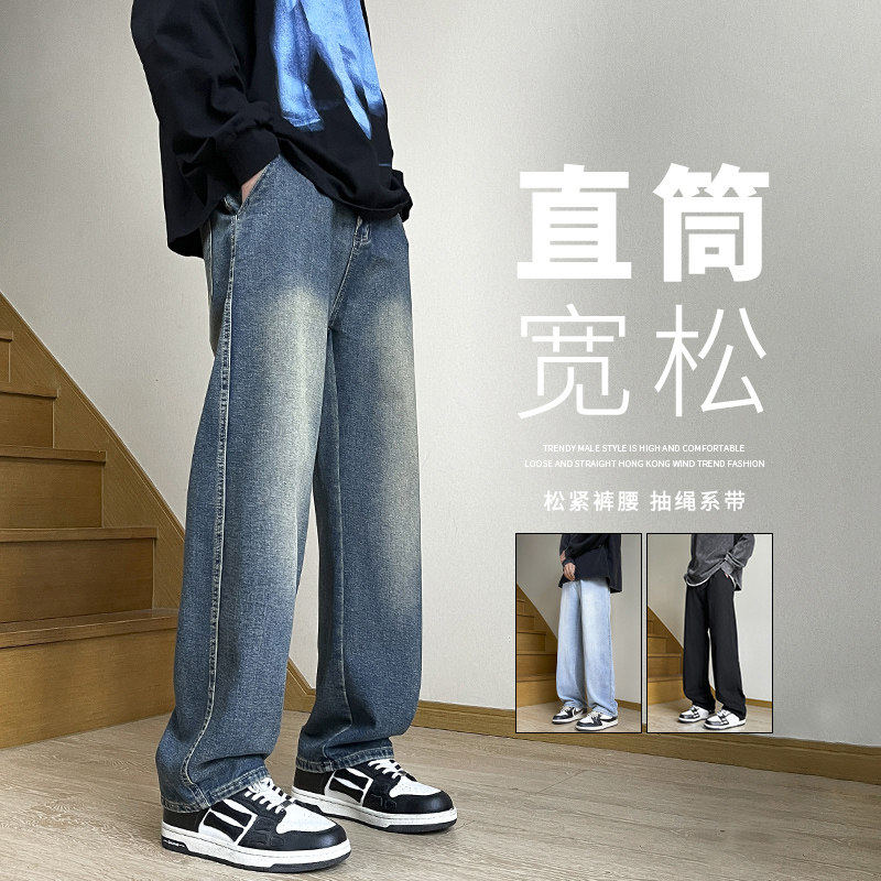 港风秋冬宽松直筒牛仔裤男潮牌百搭青少年阔腿裤子TS112-P45，男装牛仔裤，星座610（原A335）