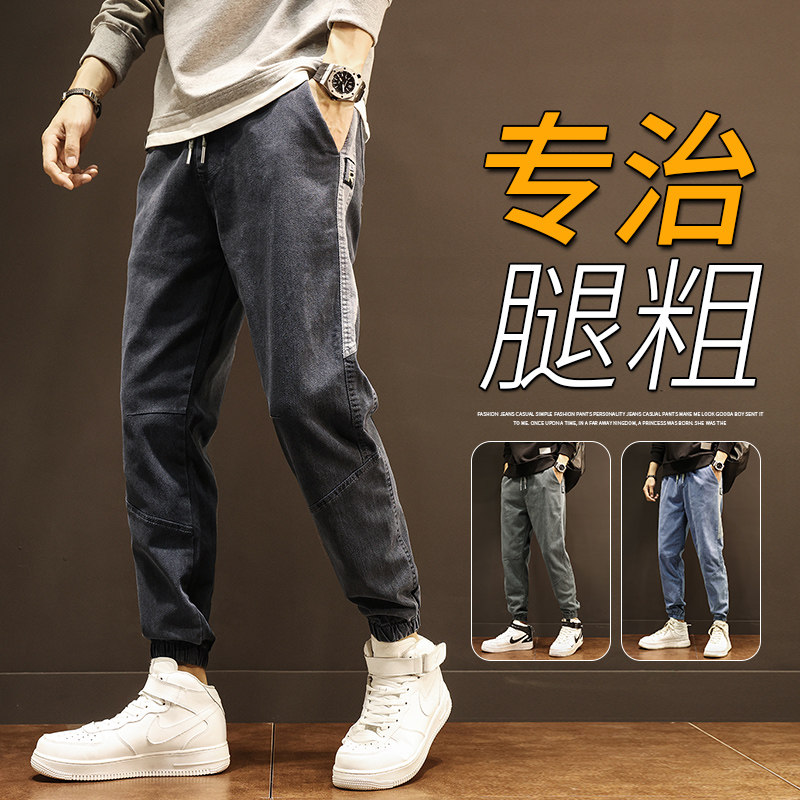 弹力牛仔裤男宽松束脚韩版潮流修身小脚抽绳春季哈伦裤K2075-P50图片