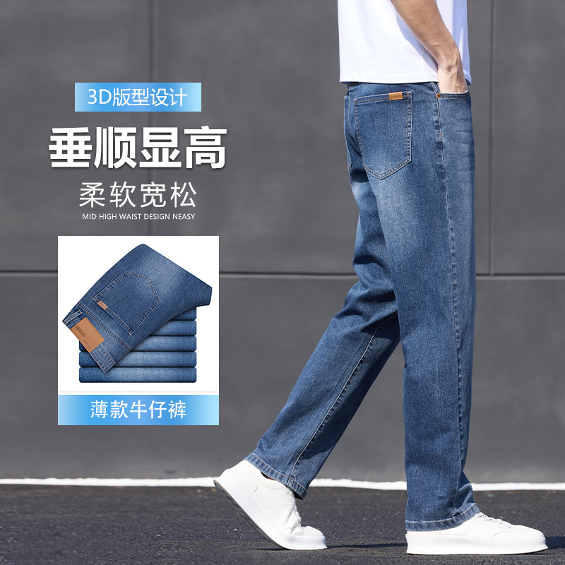 牛仔裤新款春夏宽松直筒男裤弹力高端耐磨休闲百搭裤子K2529-P50,男装牛仔裤,星座610（原A335）