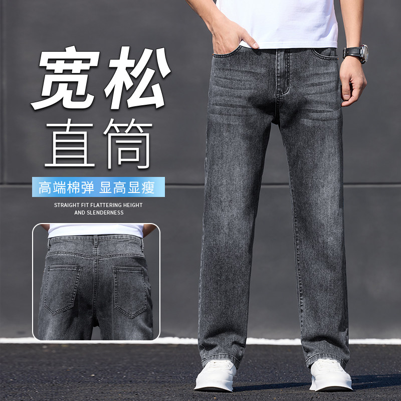 牛仔裤男高端宽松直筒裤新款男士阔腿高街弹力休闲裤子K2516-P50,男装牛仔裤,星座610（原A335）