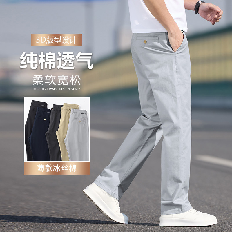 纯棉休闲裤男宽松直筒2025夏季薄款弹力宽松直筒长裤子K2513-P52,男装休闲裤,星座610（原A335）