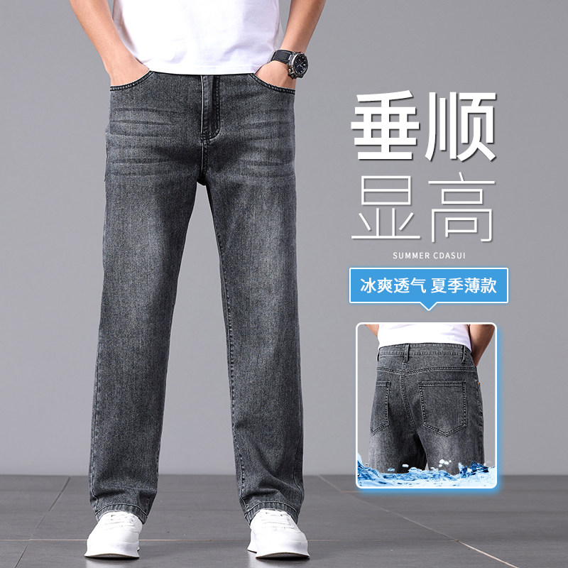 高端百搭牛仔裤男宽松直筒春夏2025新款弹力修身休闲裤K2516-P50,男装牛仔裤,星座610（原A335）
