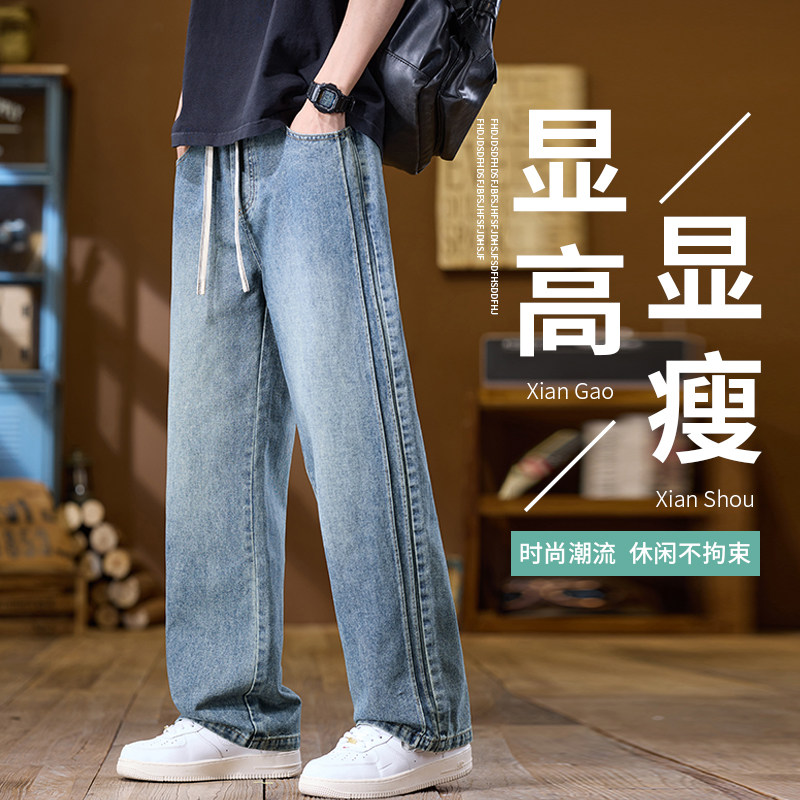 宽松直筒垂感青年休闲宽松阔腿裤子系带松紧腰牛仔裤男K8103-P45,男装牛仔裤,星座610（原A335）