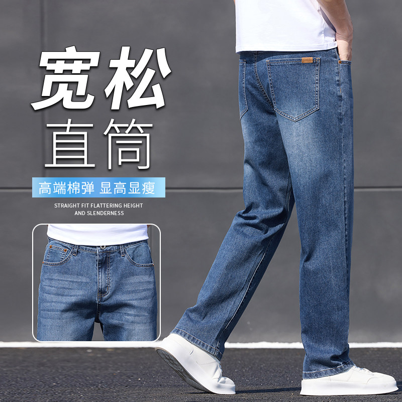 牛仔裤新款春夏宽松直筒男裤弹力高端耐磨休闲百搭裤子K2529-P50图片