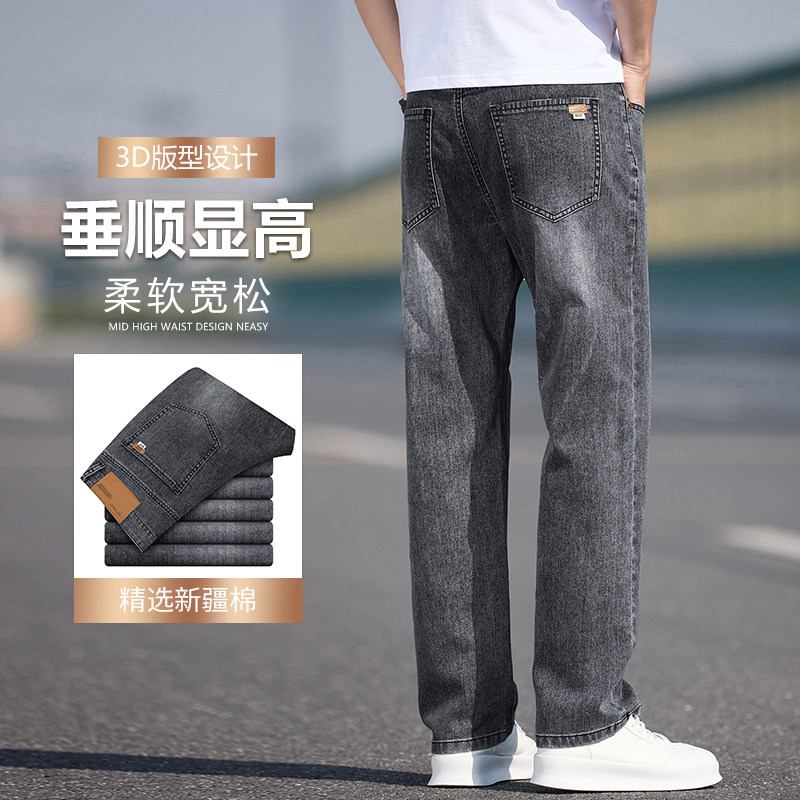 2025男士牛仔裤纯色商务百搭轻奢弹力夏季裤子宽松直筒K2522-P50,男装牛仔裤,星座610（原A335）