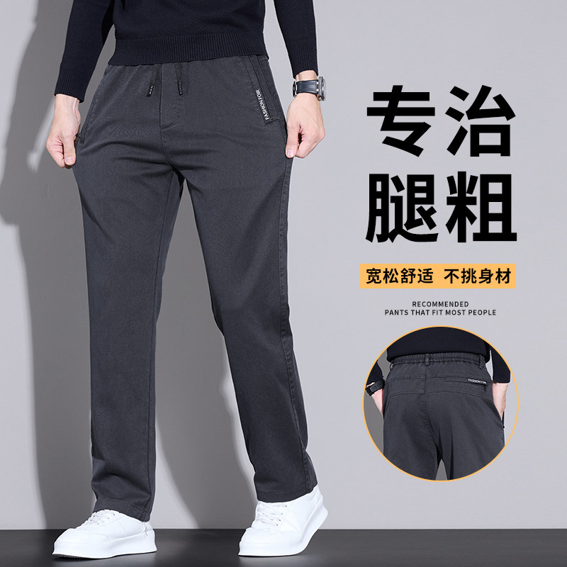 高端休闲裤2025秋季男士直筒商务裤新款莱赛尔弹力长裤K3909-P45图片