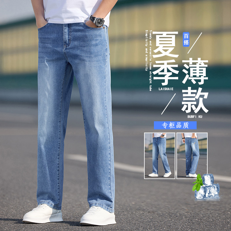 2025新款春夏百搭男士商务休闲宽松牛仔裤直筒牛仔长裤K2526-P50,男装牛仔裤,星座610（原A335）