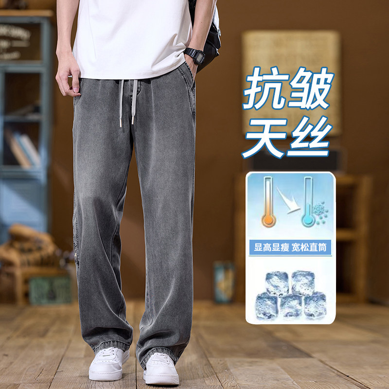 新款男士2025牛仔裤天丝垂感休闲裤夏季薄款时尚潮流K2508-P52,男装牛仔裤,星座610（原A335）
