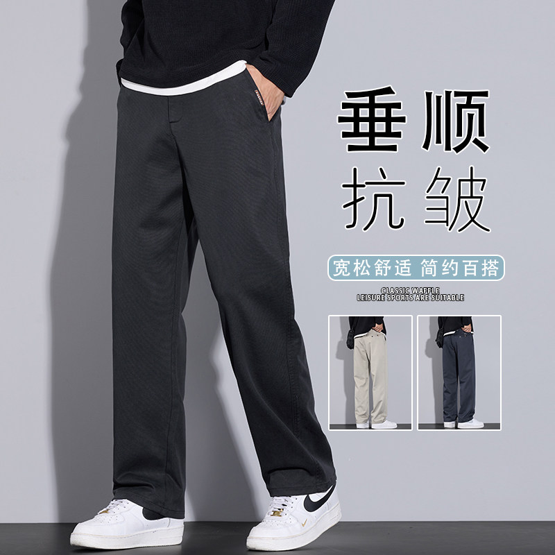 男士休闲裤2025秋季新款直筒宽松百搭潮牌垂顺长裤子K6683-P52,男装休闲裤,星座610（原A335）