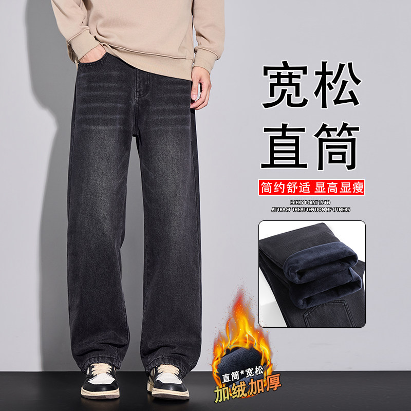加绒牛仔裤男士冬2025新款美式潮牌复古直筒休闲长裤JR6606-P62,男装牛仔裤,星座610（原A335）