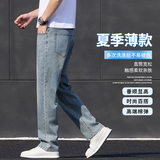 复古牛仔裤男士春季新款弹力阔腿长裤大码直筒休闲裤子K2532-P50，男装牛仔裤，星座610（原A335）