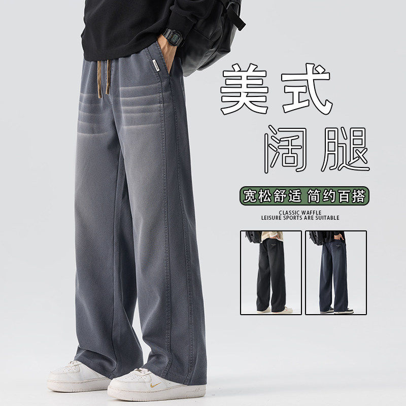 2026春季新款休闲裤男士美式潮牌宽松直筒牛仔长裤子K6681-P52,男装休闲裤,星座610（原A335）