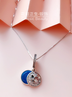 香港正生银饰潘家同款星海之辰女