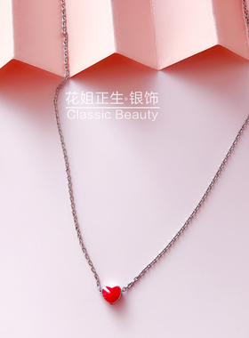 纯银红色桃心形锁骨链