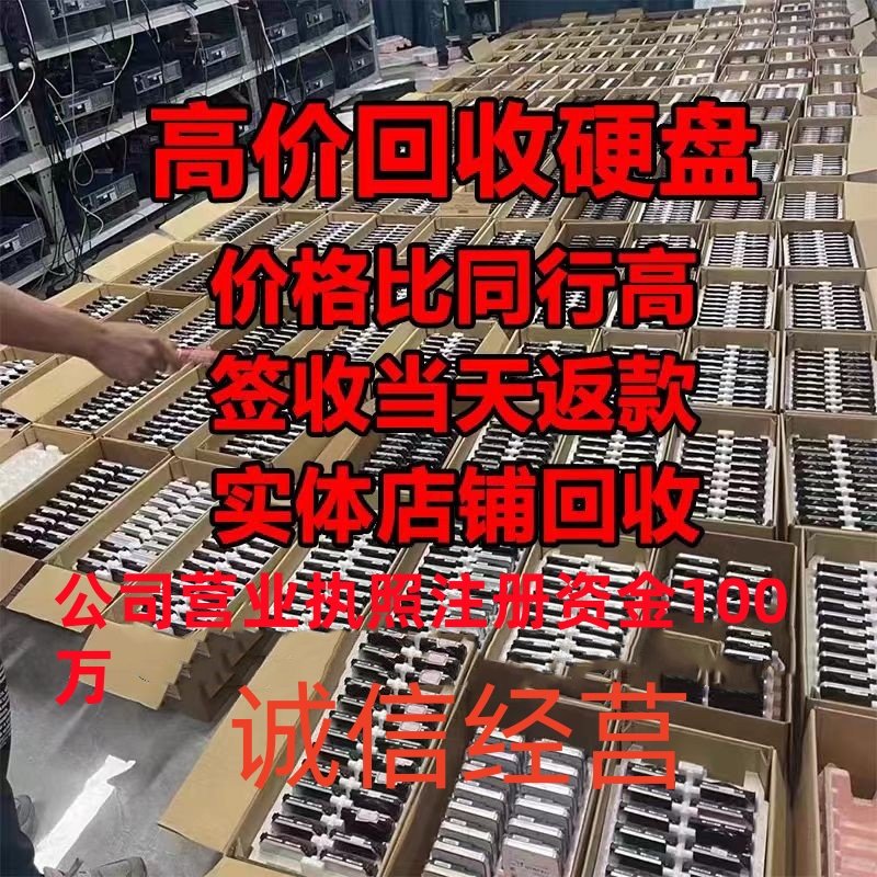 机械硬盘4T存储硬盘机械硬盘图片