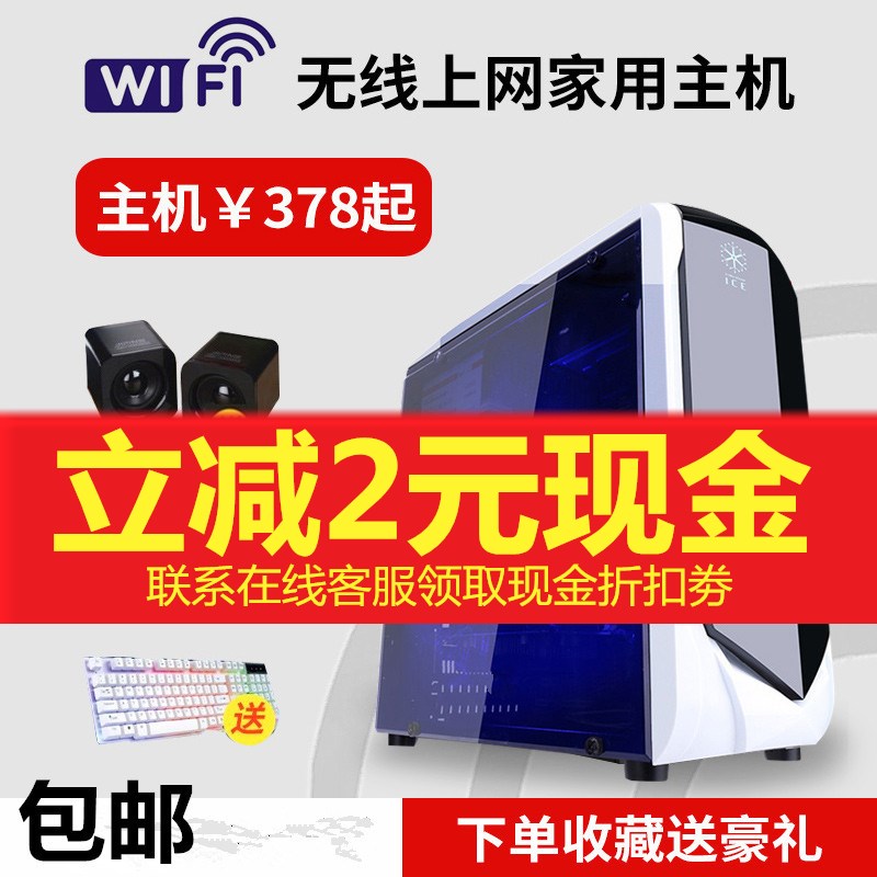 全新臺式電腦主機吃雞主機組裝機全套帶顯示器辦公臺式電腦