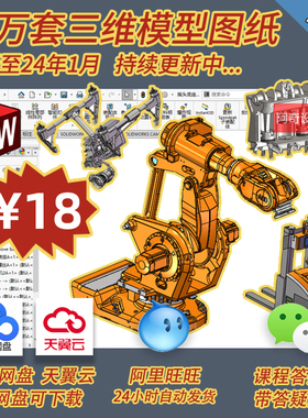 【答疑】阿奇设计分享 一万套三维非标自动化模型图纸  SW图纸