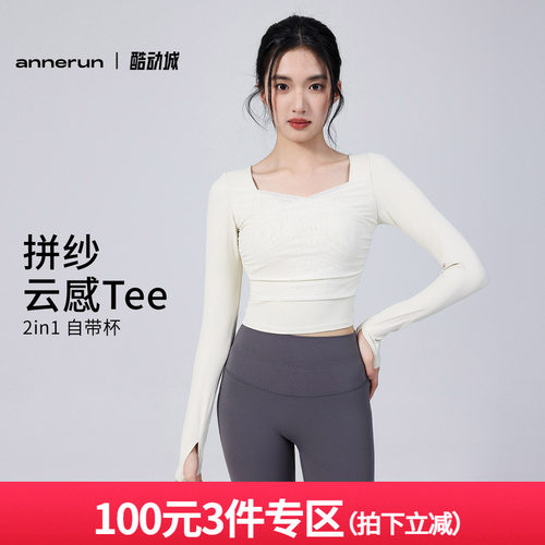 annerun固定式胸垫长袖U领美背上衣运动紧身瑜伽服休闲健身长袖