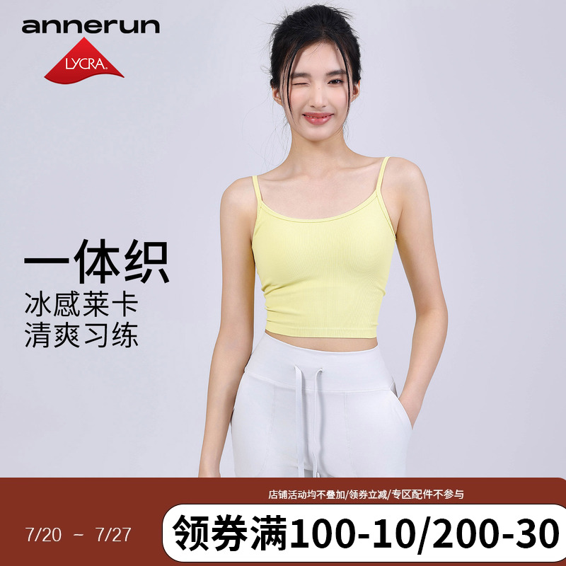 annerun运动吊带背心女普拉提美背带胸垫可外穿内搭健身内衣上衣