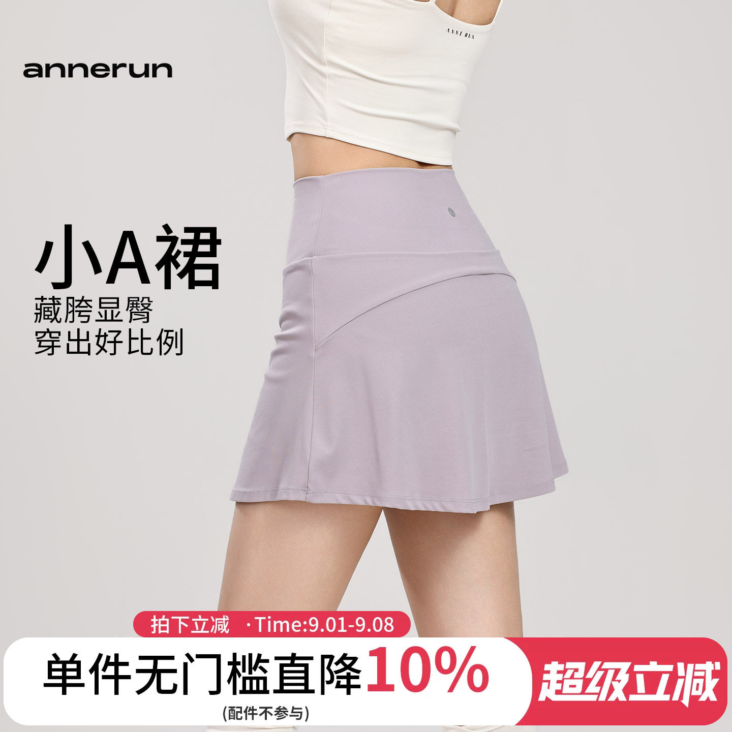 annerun防走光瑜伽裙裤女高腰a字包臀裙外穿跑步舞蹈健身网球短裙图片