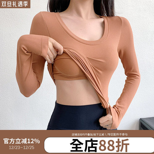 annerunU领健身T恤女休闲跑步长袖运动上衣显瘦跑步紧身瑜伽服