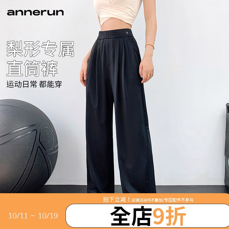 annerun运动裤女宽松速干跑步长裤哈伦裤瑜伽健身垂感凉感休闲裤