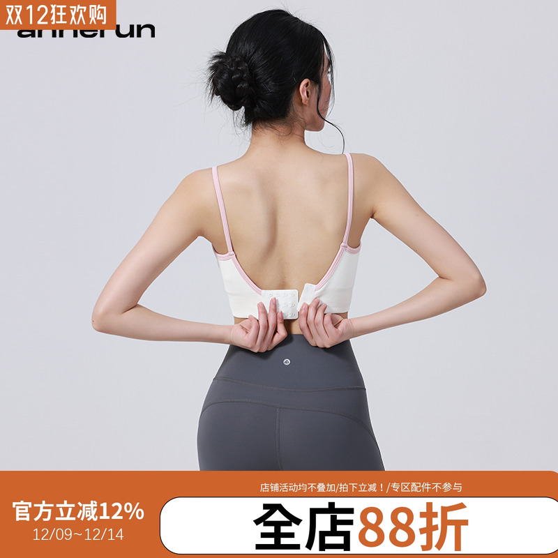 annerun美背瑜伽文胸女健身跑步上衣辣妹性感吊带背心运动内衣
