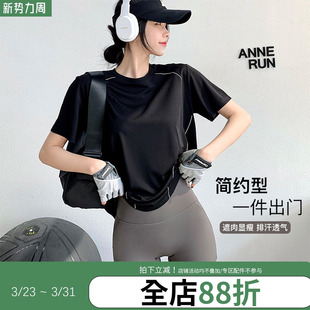 annerun简约运动上衣女宽松健身房速干衣T恤休闲跑步跳绳瑜伽短袖