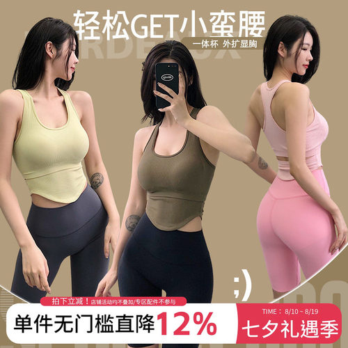 ANNERUN一体式运动文胸