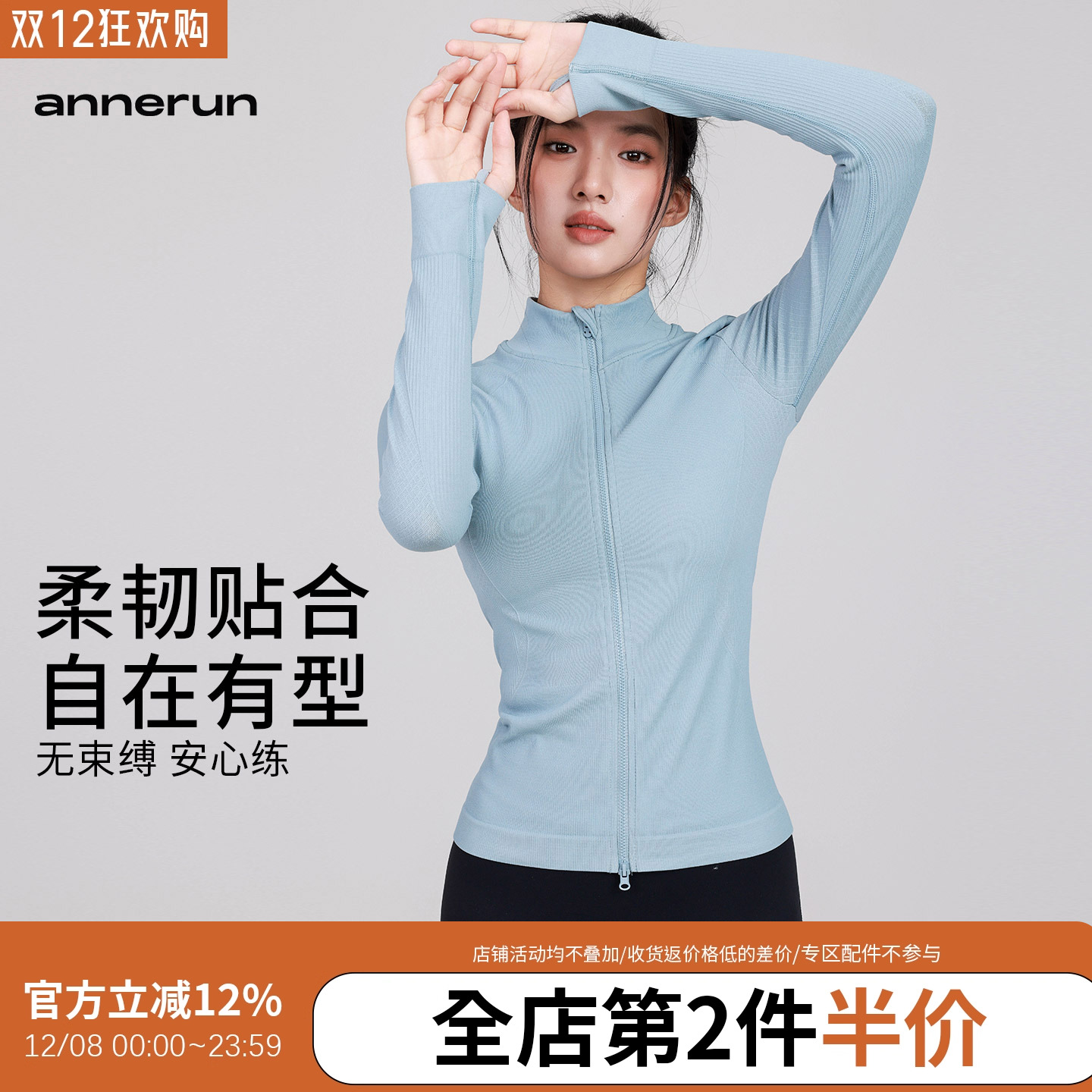 annerun修身户外休闲外套女秋冬显瘦立领双拉链健身瑜伽运动上衣