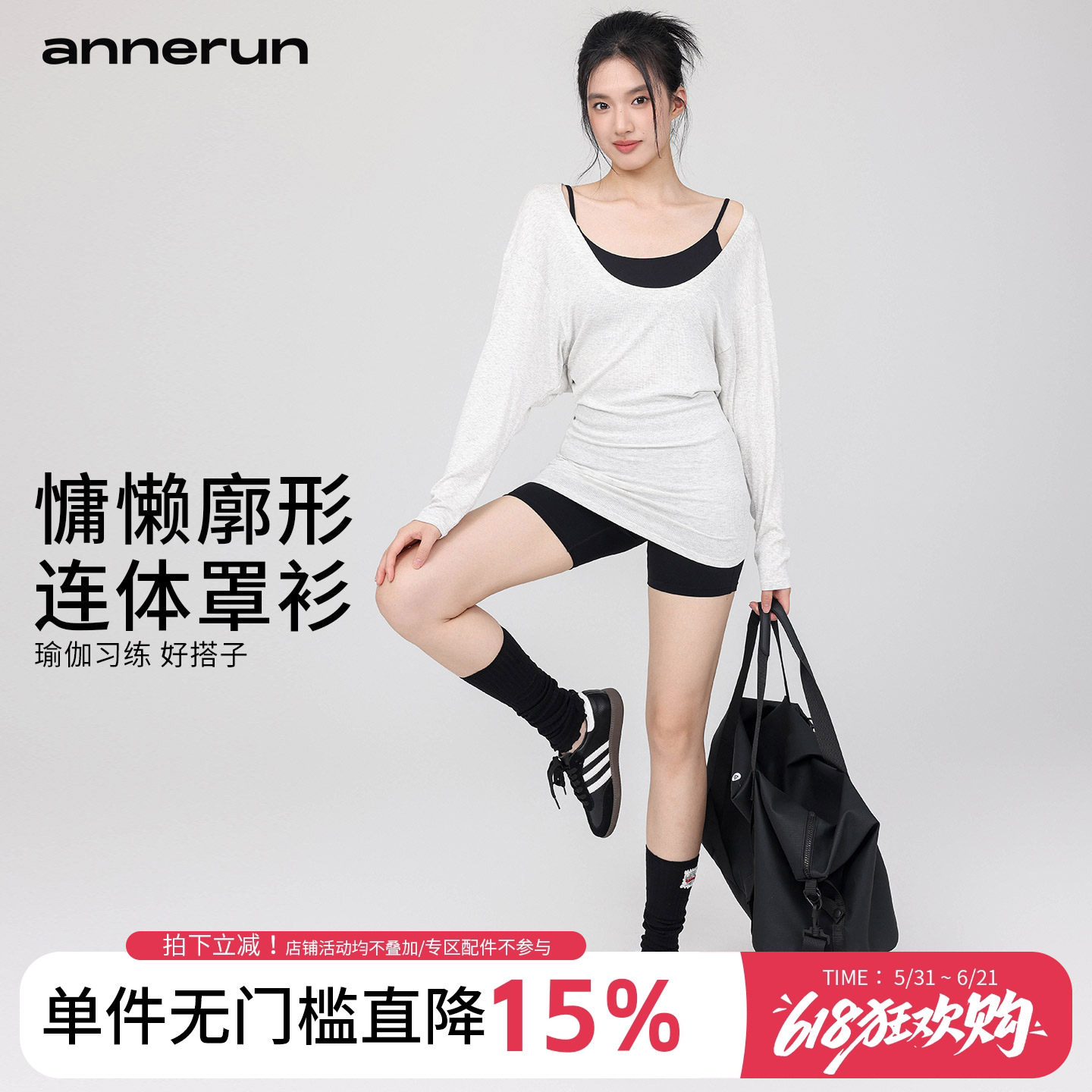 annerun大U领运动罩衫女慵懒宽松休闲普拉提蝙蝠袖长袖瑜伽服上衣