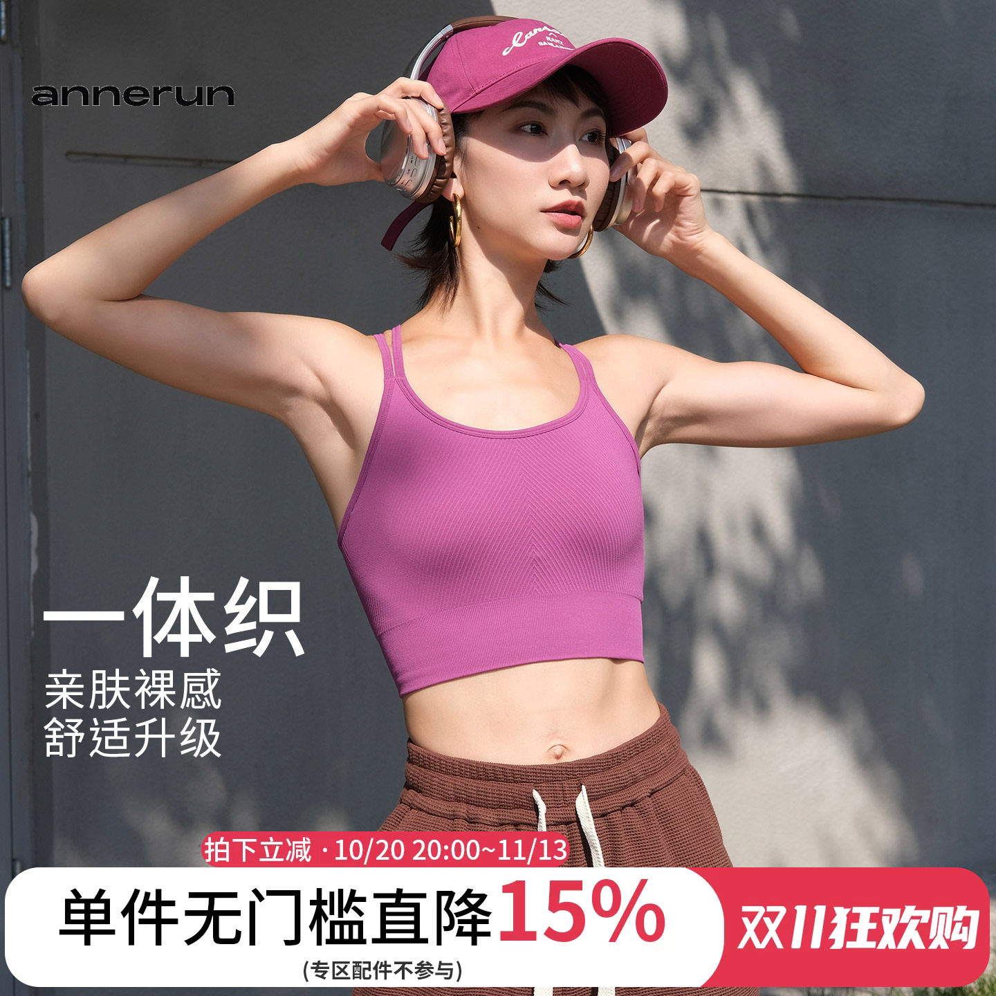 annerun瑜伽服运动背心外穿上衣紧身防震裸感健身文胸内衣含胸垫