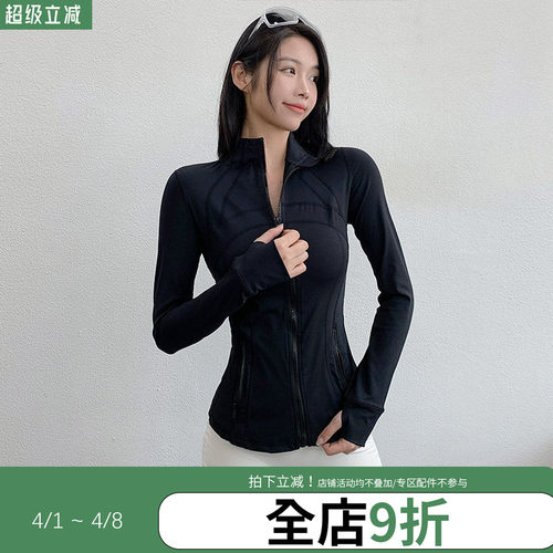 annerun运动外套女健身速干修身显瘦上衣长袖休闲跑步立领瑜伽服