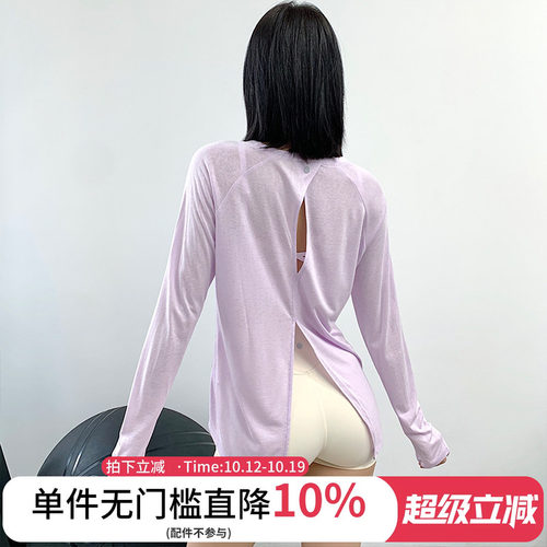 annerun天丝雪花瑜伽T恤女宽松显瘦运动罩衫性感普拉提健身服长袖