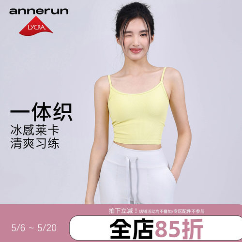 annerun运动吊带背心女普拉提美背带胸垫可外穿内搭健身内衣上衣