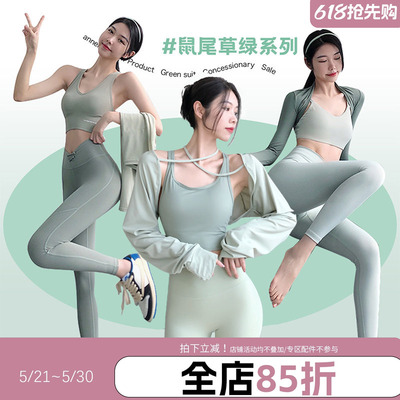annerun运动瑜伽服跑步