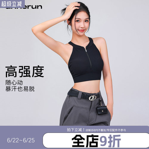 annerun前拉链防震运动内衣女带胸垫瑜伽背心工字美背健身文胸
