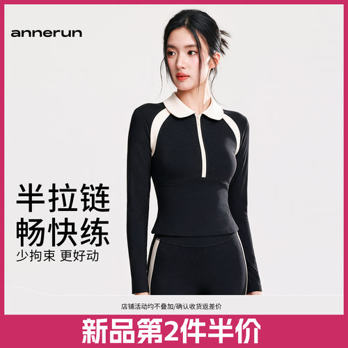 annerun翻领健身上衣女休闲跑步撞色polo上衣显瘦瑜伽长袖速干T恤