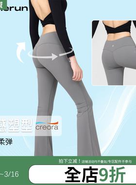 annerun低腰宽边喇叭裤瑜伽长裤女性感显瘦紧身运动裤修身翘臀裤