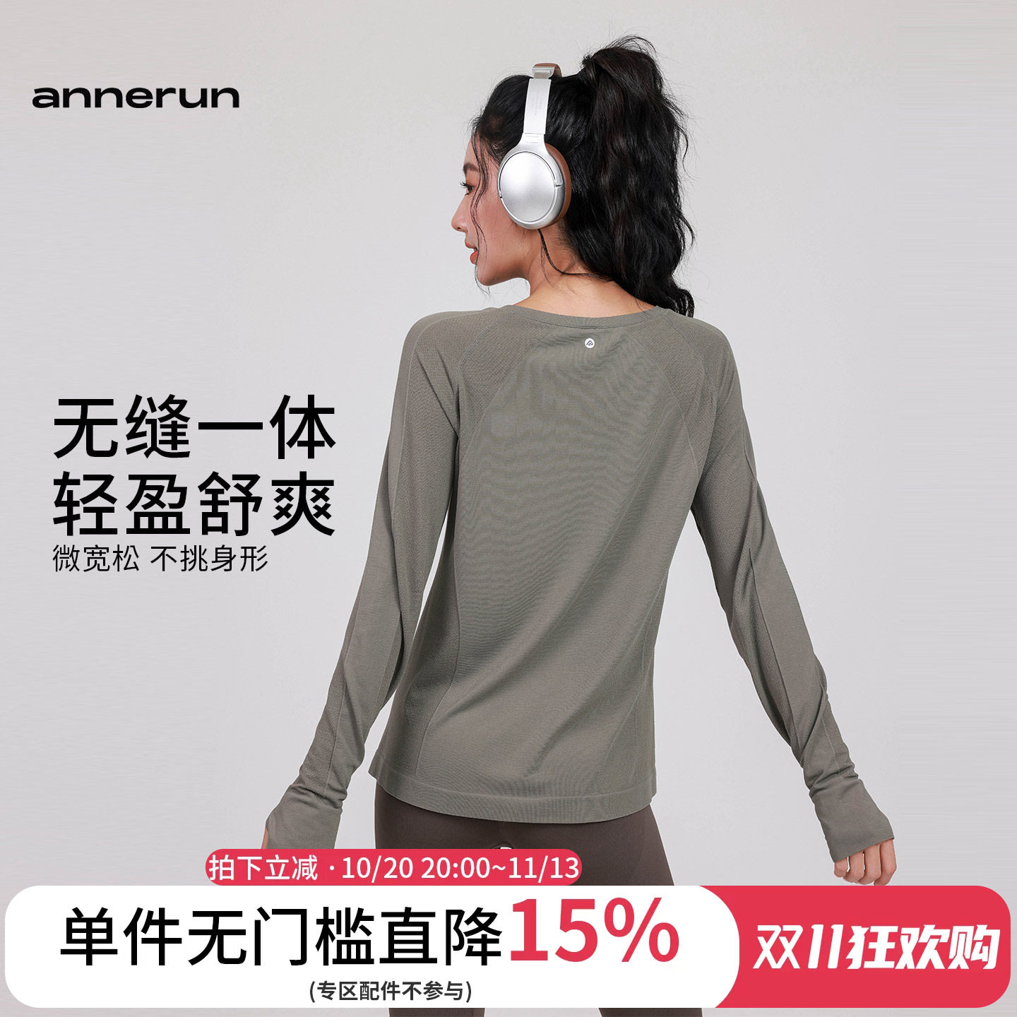 annerun运动上衣女瑜伽服长袖T恤宽松休闲跑步速干透气健身服