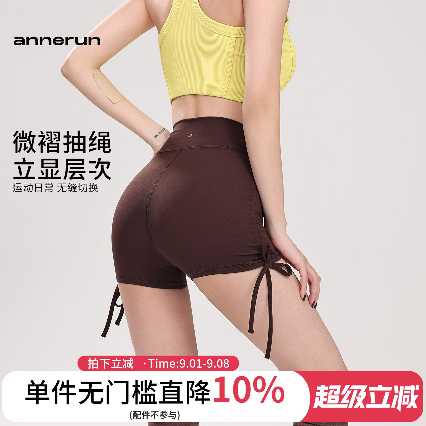 annerun抽绳瑜伽短裤女跑步健身三分裤高腰提臀热裤舞蹈紧身短裤图片