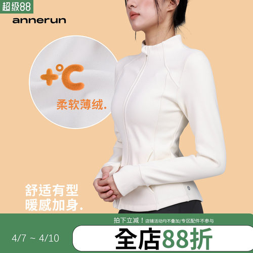 annerun磨毛小立领运动外套女修身秋冬保暖休闲跑步瑜伽健身上衣