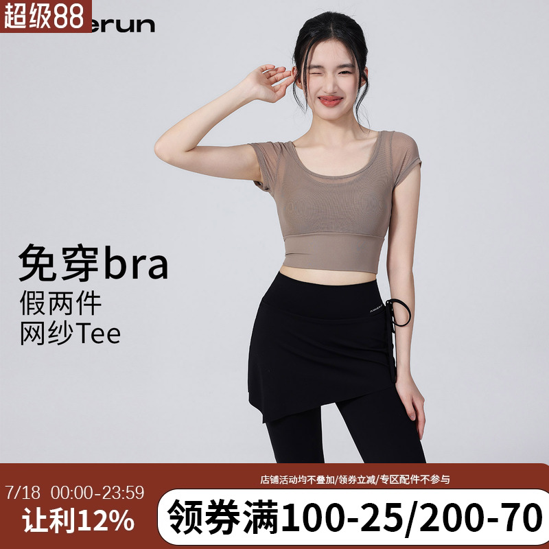 annerun假两件纯欲风挂脖短袖女带胸垫瑜伽T恤紧身露脐运动上衣