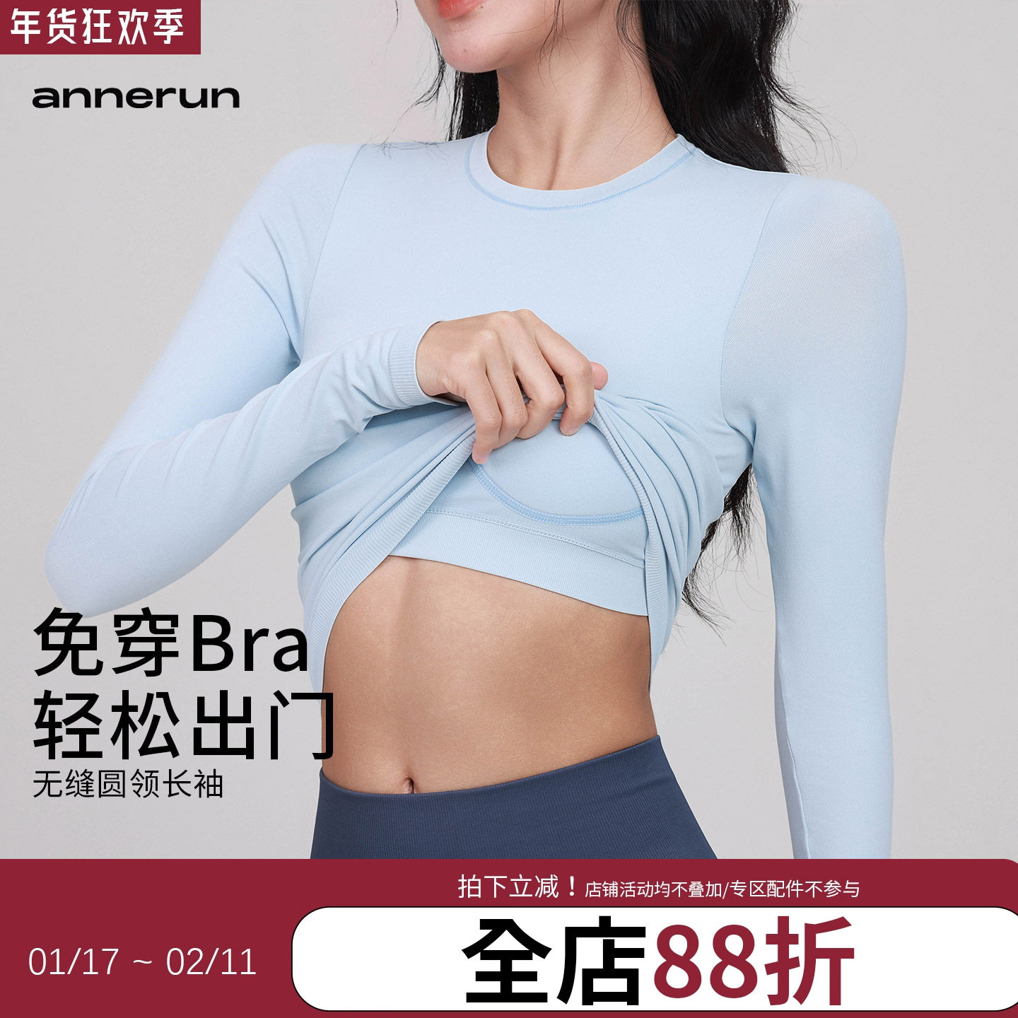 annerun瑜伽长袖女百搭显瘦固定胸垫运动上衣打底衫普拉提健身T恤,运动/瑜伽/健身/球迷用品,瑜伽t恤,淘宝优惠券,粉丝福利购,淘宝优惠卷