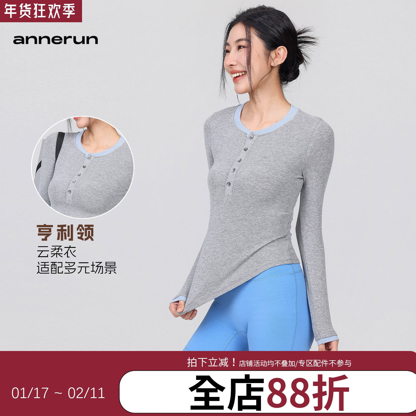 annerun拼色速干运动T恤女纽扣螺纹瑜伽上衣透气跑步健身长袖,运动/瑜伽/健身/球迷用品,瑜伽t恤,淘宝优惠券,粉丝福利购,淘宝优惠卷