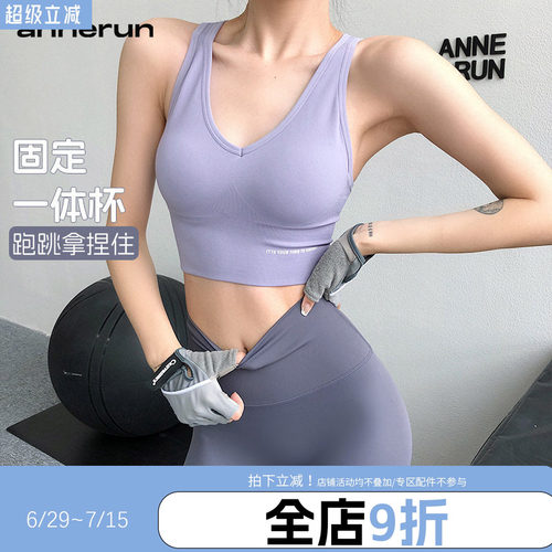 【新色】annerun宽肩带运动内衣女防震跑步聚拢瑜伽背心美背文胸