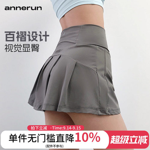 annerun防走光网球裙女高腰提臀透气健身裙宽松运动跑步瑜伽短裙