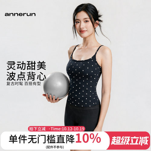annerun波点瑜伽美背女带胸垫运动休闲跑步上衣百搭吊带瑜伽背心