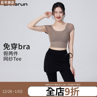 annerun假两件纯欲风挂脖短袖 女带胸垫瑜伽T恤紧身露脐运动上衣